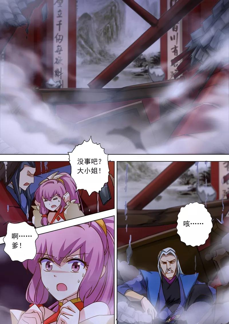 Spirit Sword Sovereign Ch.55 p4