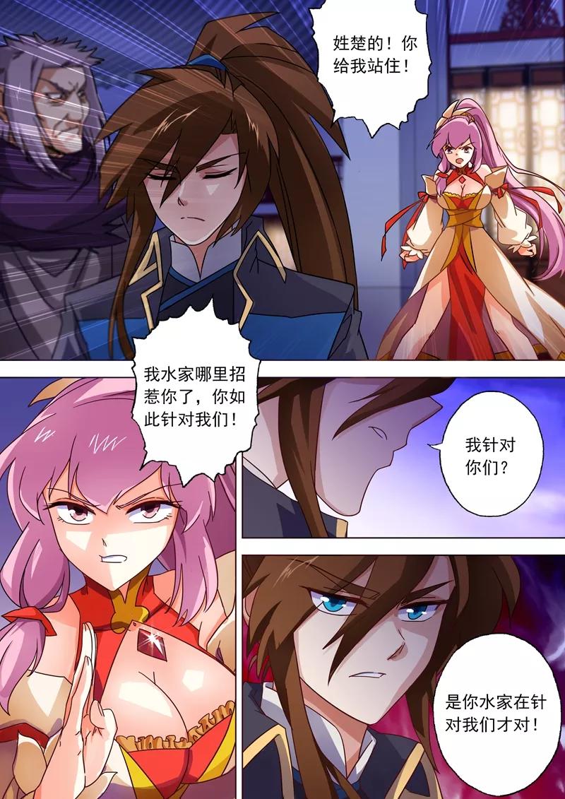 Spirit Sword Sovereign Ch.55 p7