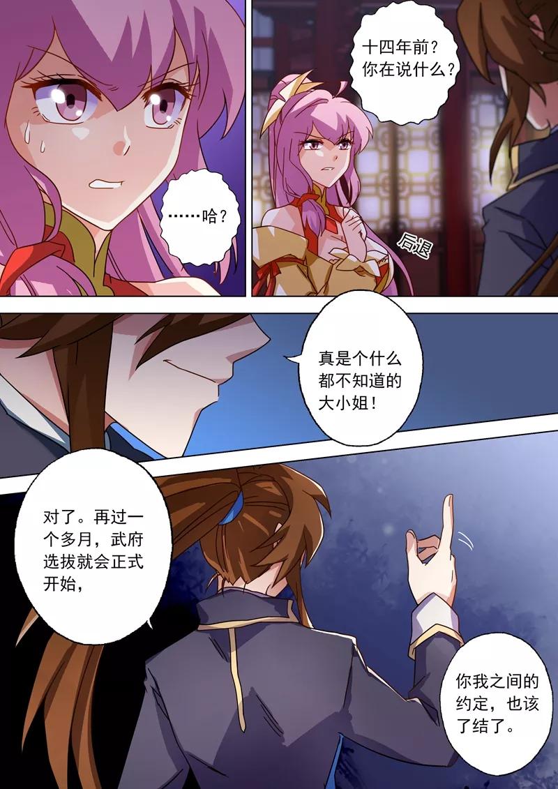 Spirit Sword Sovereign Ch.55 p9