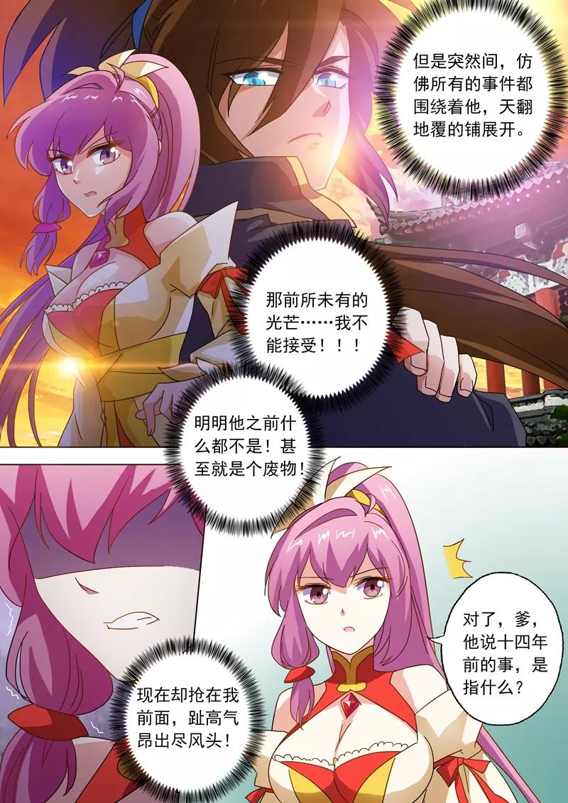 Spirit Sword Sovereign Ch.56 p10