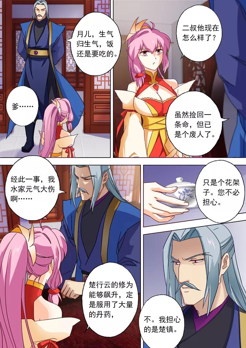 Spirit Sword Sovereign Ch.56 p7