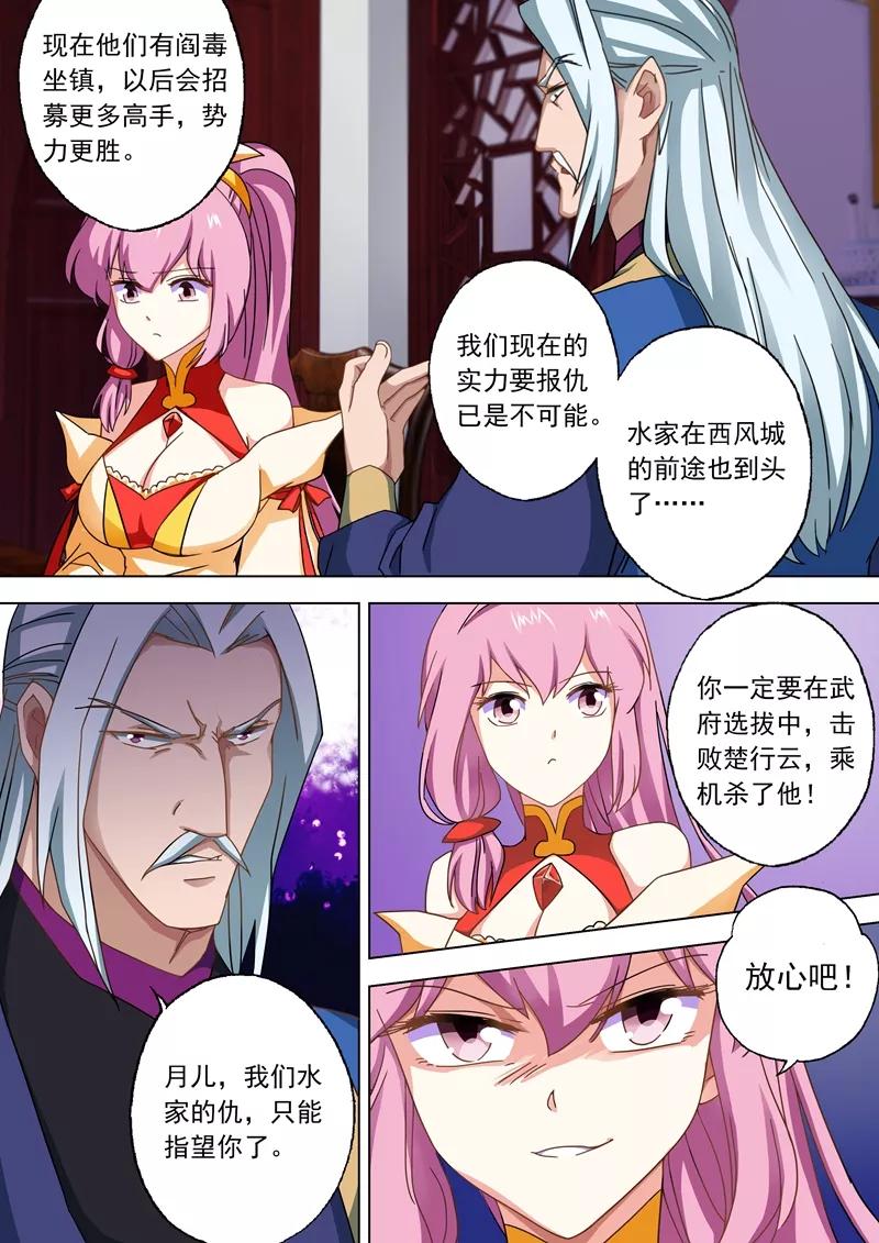 Spirit Sword Sovereign Ch.56 p8