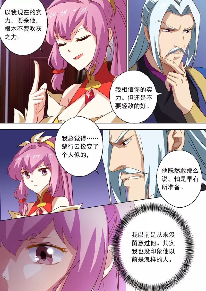 Spirit Sword Sovereign Ch.56 p9