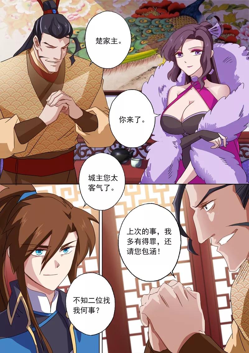 Spirit Sword Sovereign Ch.57 p4