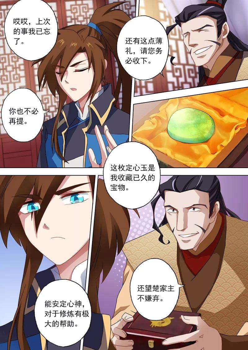 Spirit Sword Sovereign Ch.57 p5