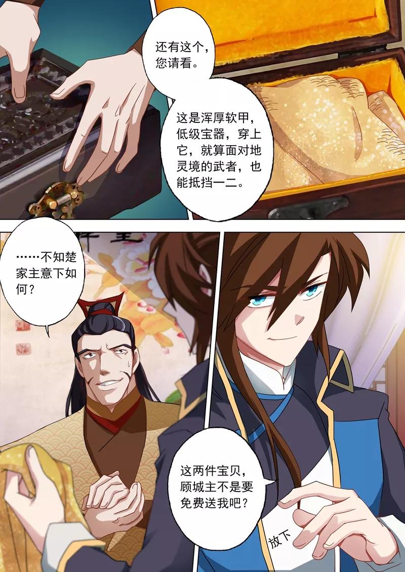 Spirit Sword Sovereign Ch.57 p6