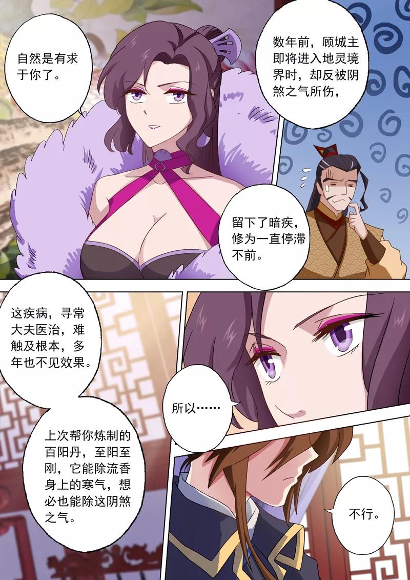 Spirit Sword Sovereign Ch.57 p7