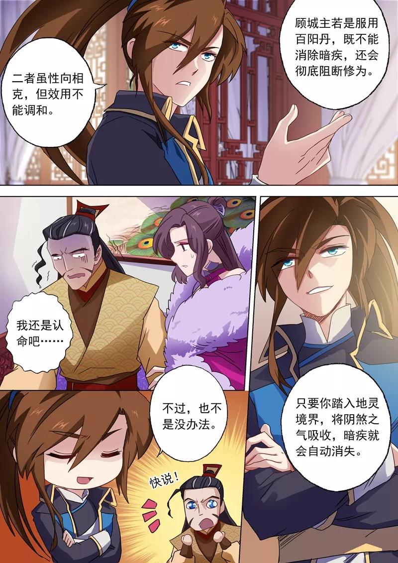 Spirit Sword Sovereign Ch.57 p8