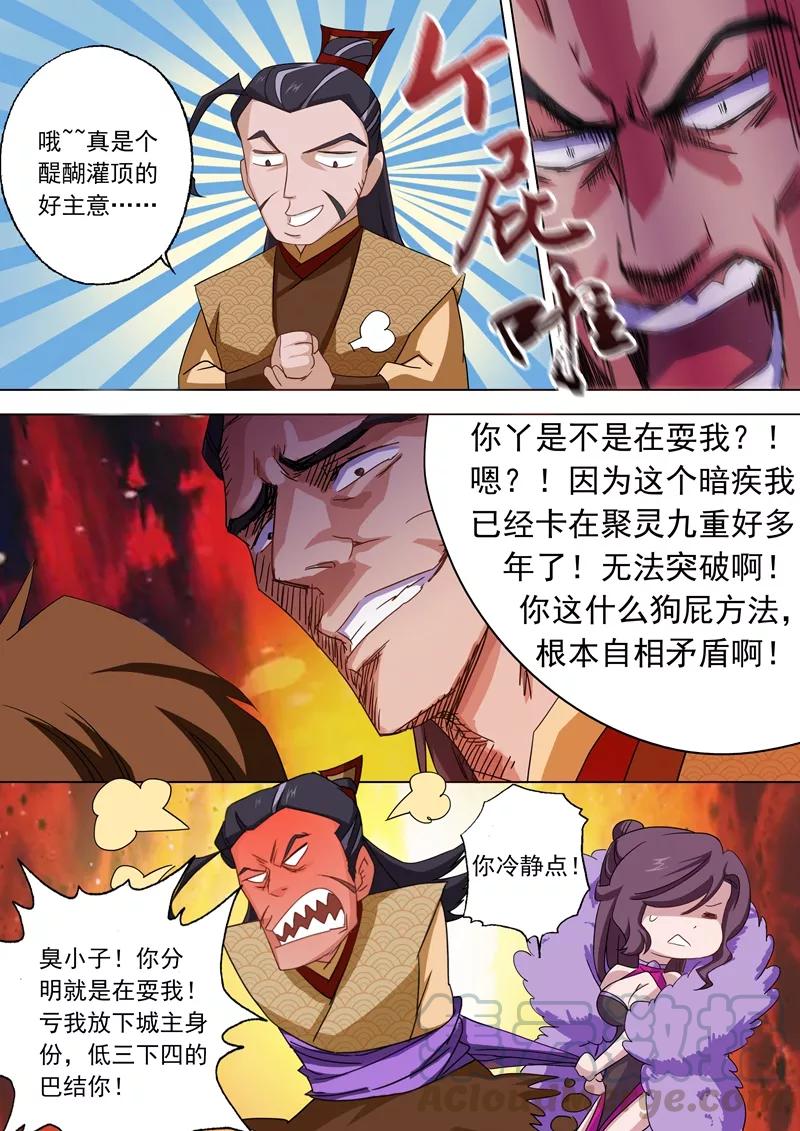 Spirit Sword Sovereign Ch.58 p1
