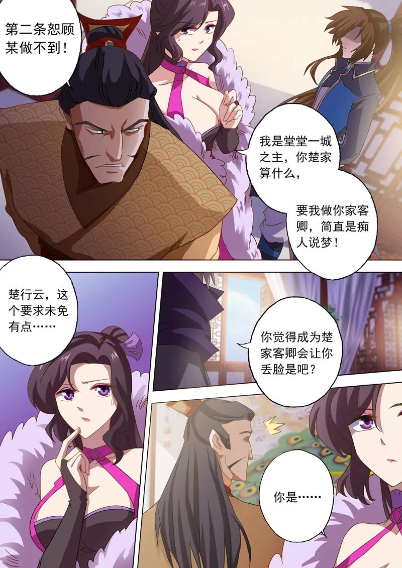 Spirit Sword Sovereign Ch.58 p5