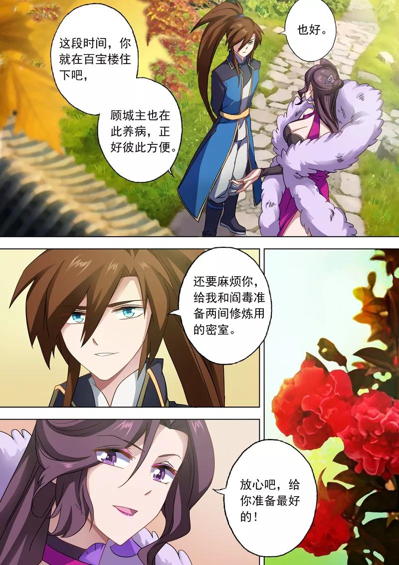 Spirit Sword Sovereign Ch.58 p8