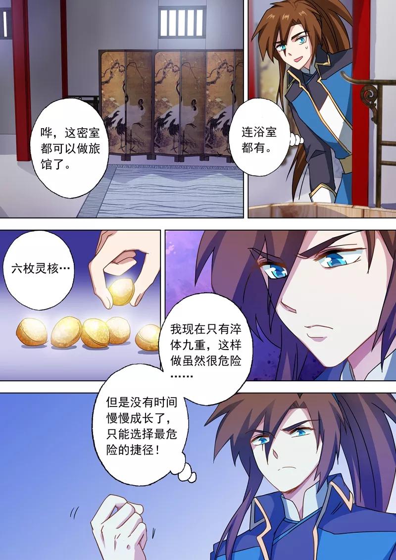 Spirit Sword Sovereign Ch.58 p9