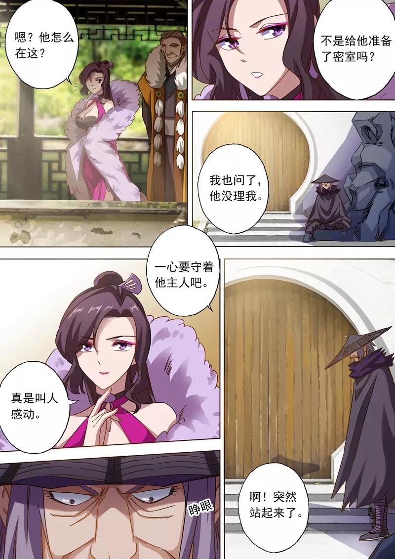 Spirit Sword Sovereign Ch.59 p4