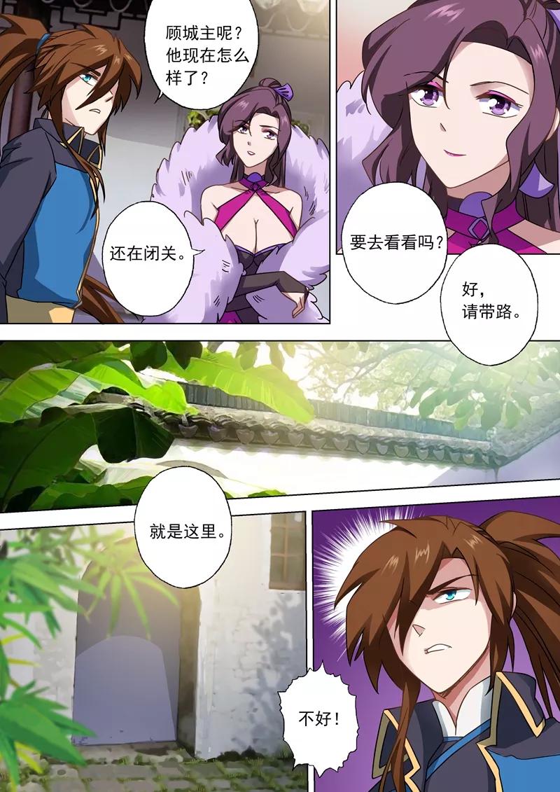 Spirit Sword Sovereign Ch.59 p7