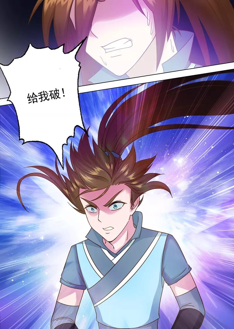 Spirit Sword Sovereign Ch.6 p5