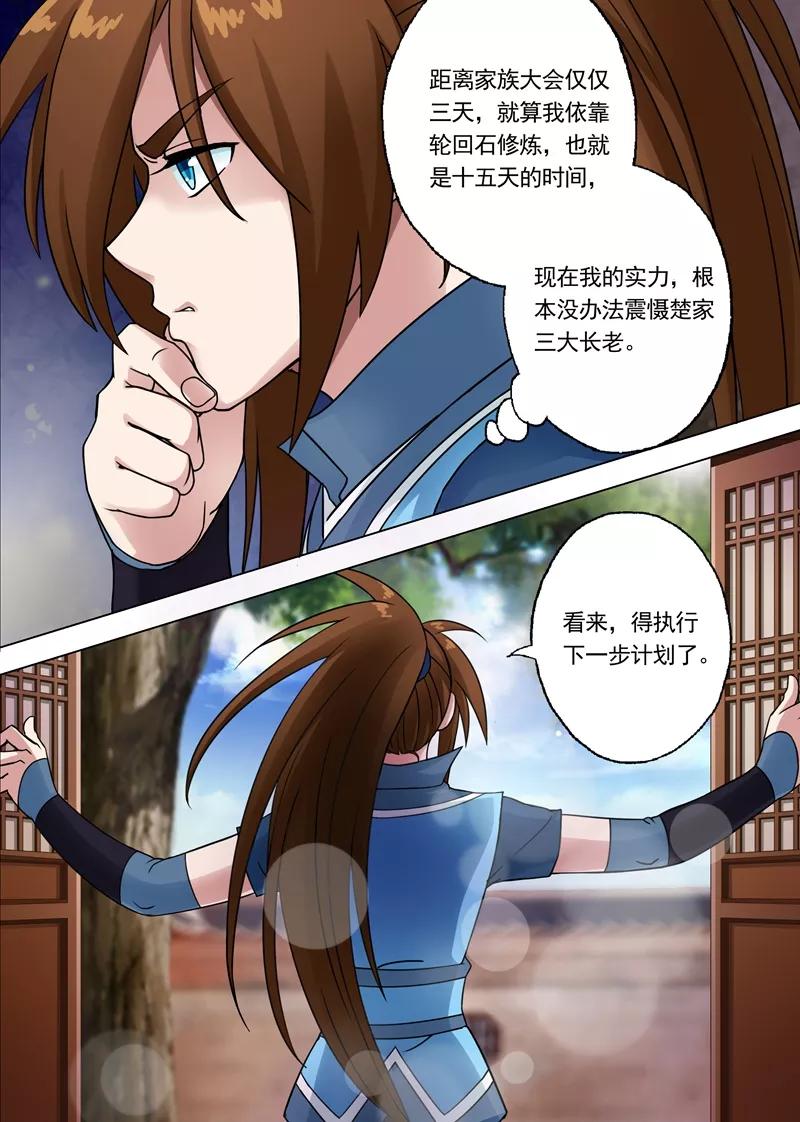 Spirit Sword Sovereign Ch.6 p7