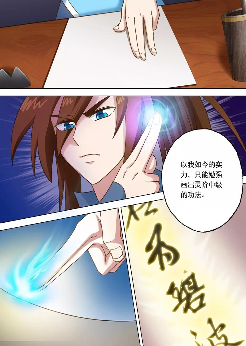 Spirit Sword Sovereign Ch.6 p8