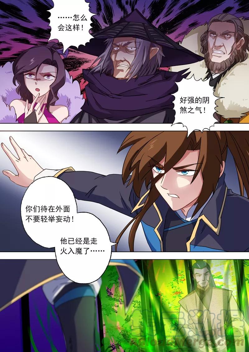 Spirit Sword Sovereign Ch.60 p1
