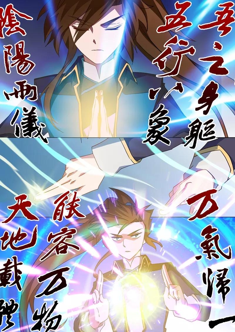 Spirit Sword Sovereign Ch.60 p3