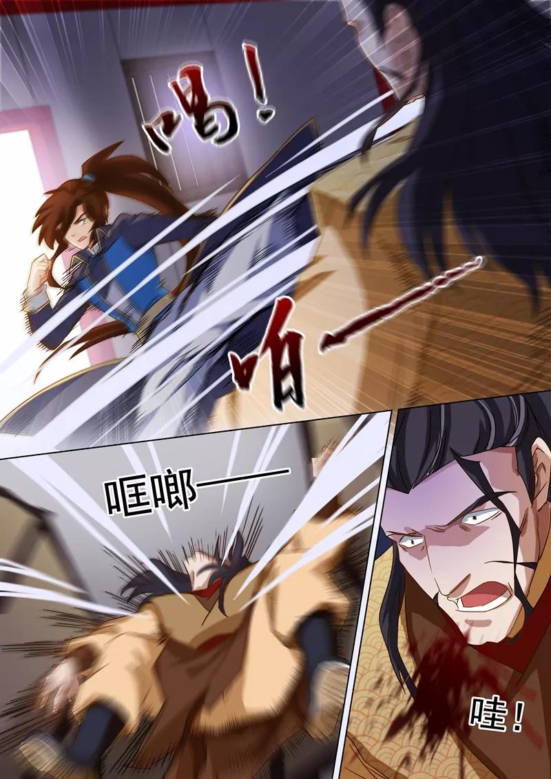 Spirit Sword Sovereign Ch.60 p6