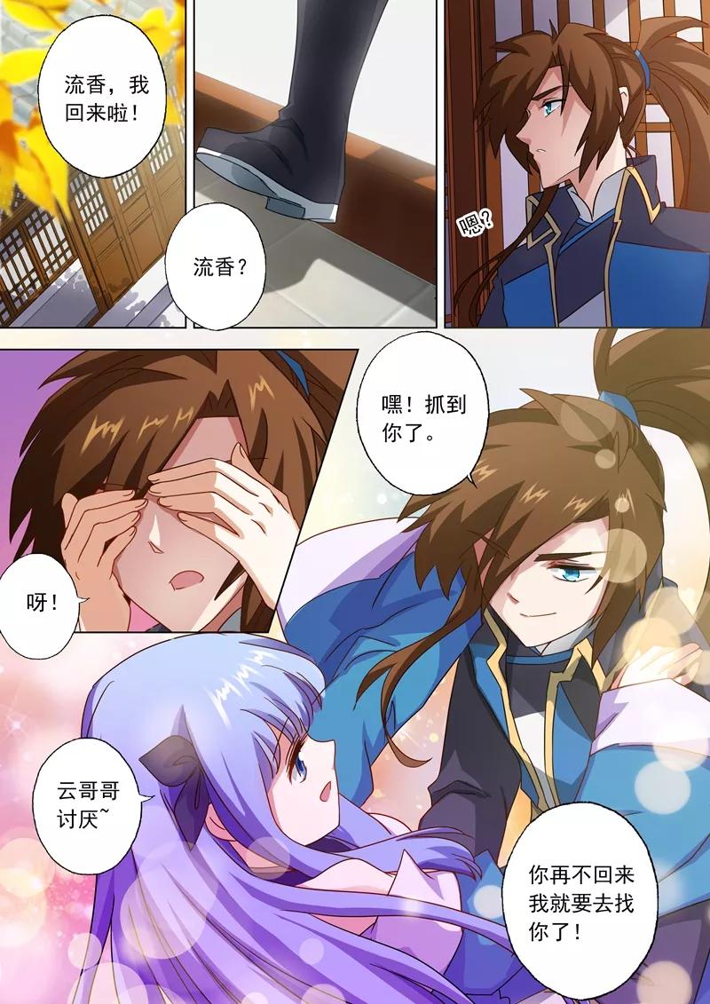 Spirit Sword Sovereign Ch.61 p6