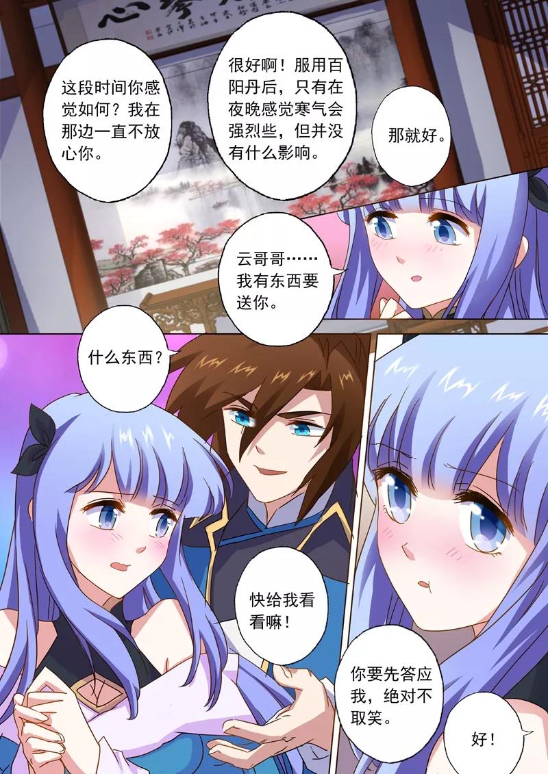 Spirit Sword Sovereign Ch.61 p7