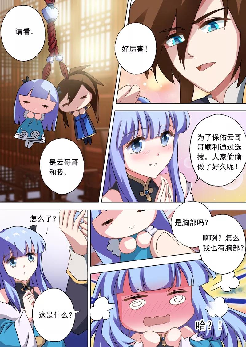 Spirit Sword Sovereign Ch.61 p8