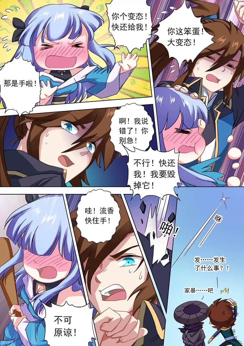 Spirit Sword Sovereign Ch.61 p9