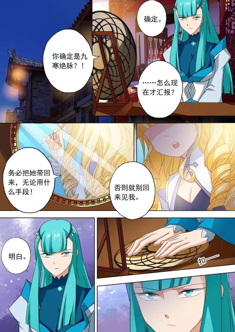 Spirit Sword Sovereign Ch.62 p6