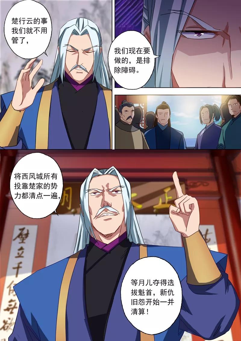 Spirit Sword Sovereign Ch.62 p9