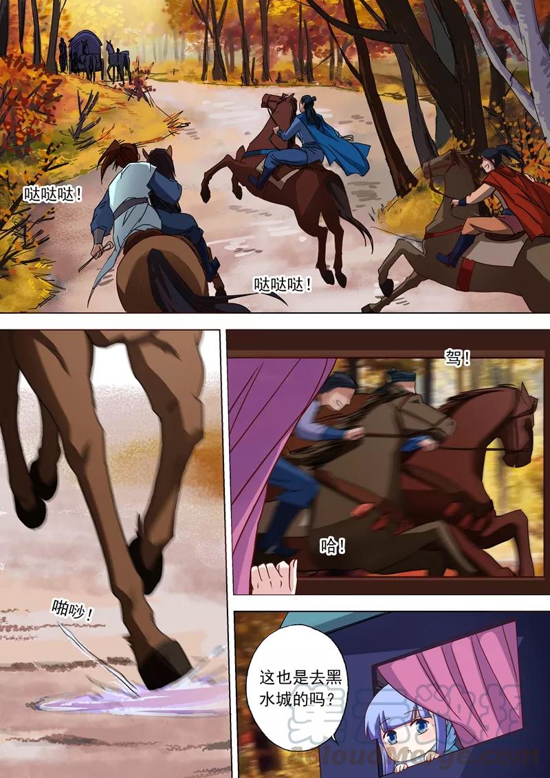 Spirit Sword Sovereign Ch.63 p1