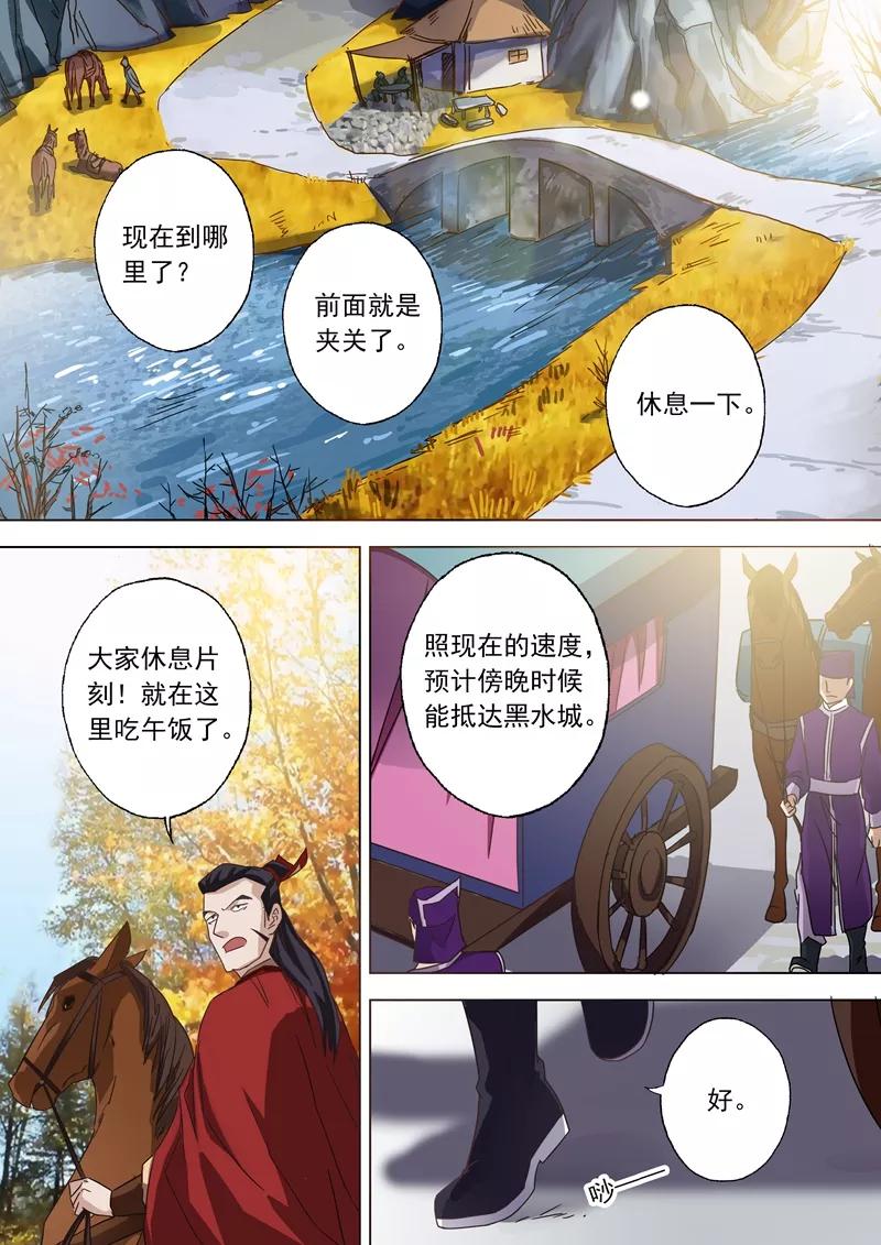 Spirit Sword Sovereign Ch.63 p6
