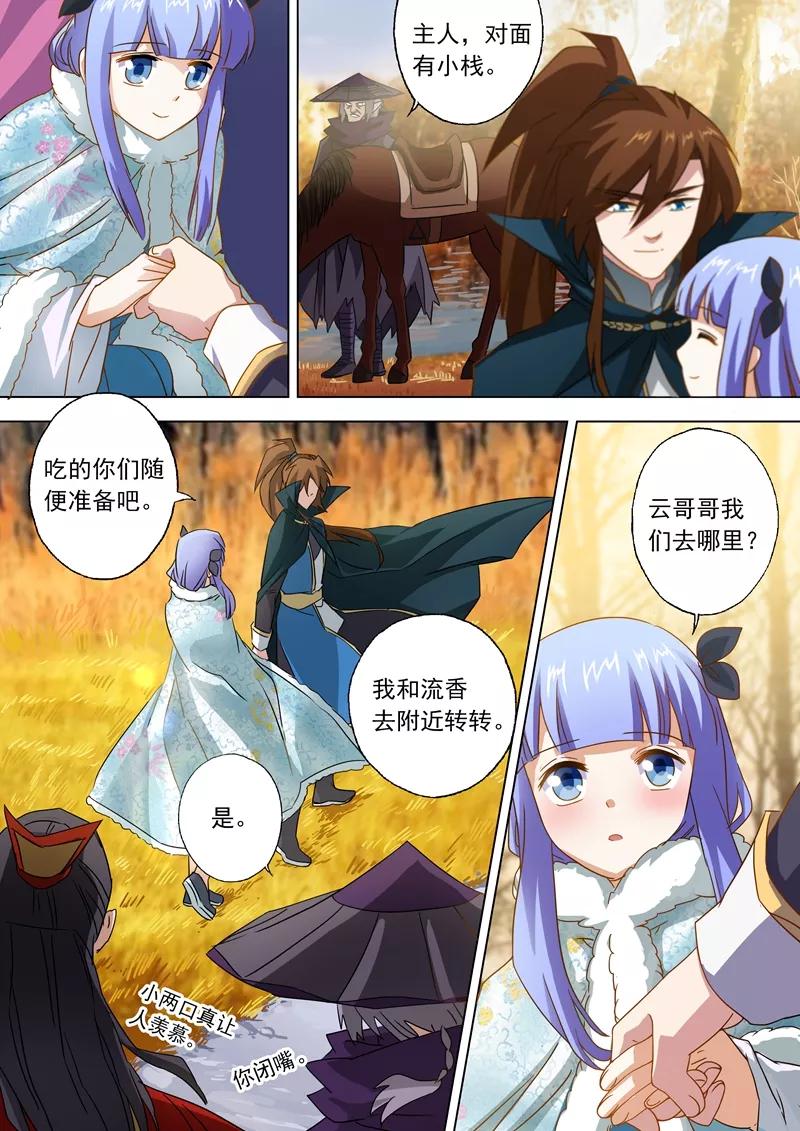 Spirit Sword Sovereign Ch.63 p7