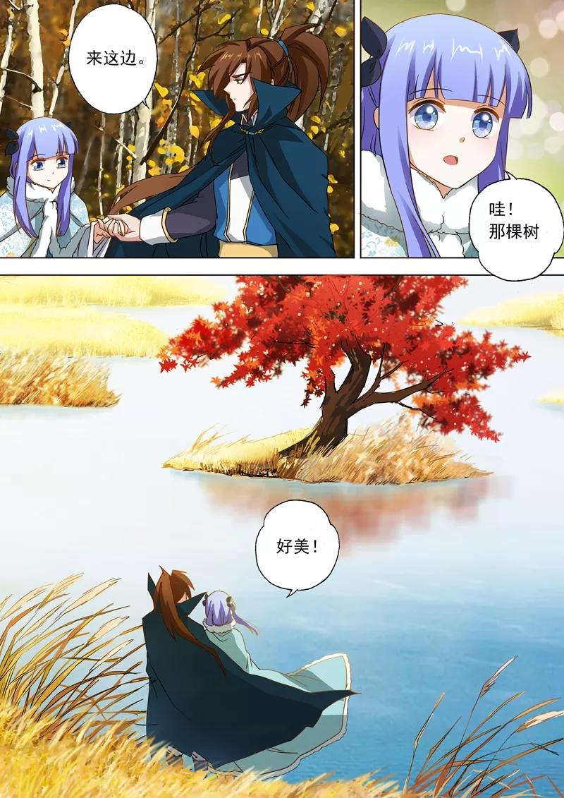 Spirit Sword Sovereign Ch.63 p8