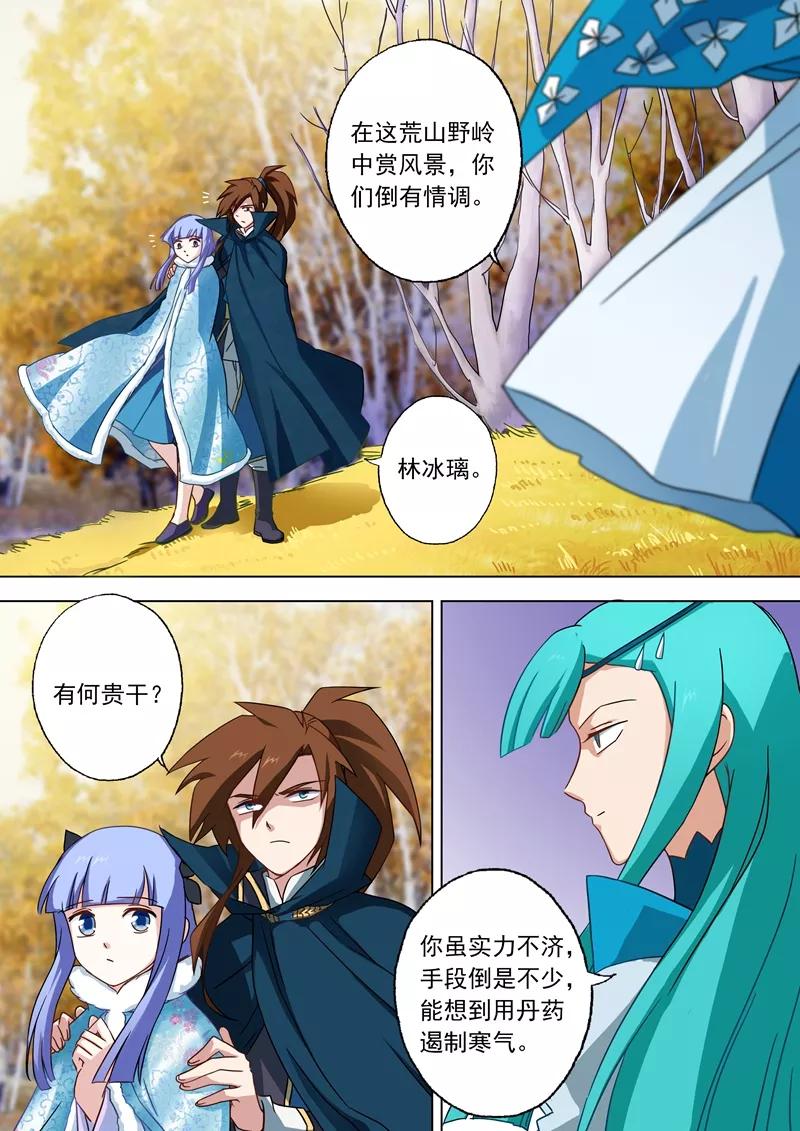 Spirit Sword Sovereign Ch.63 p9