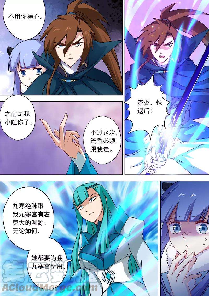 Spirit Sword Sovereign Ch.64 p1