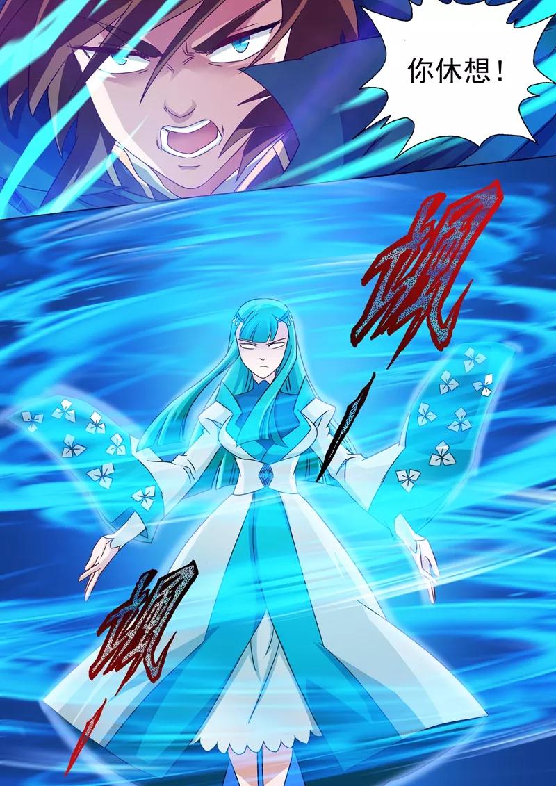 Spirit Sword Sovereign Ch.64 p2