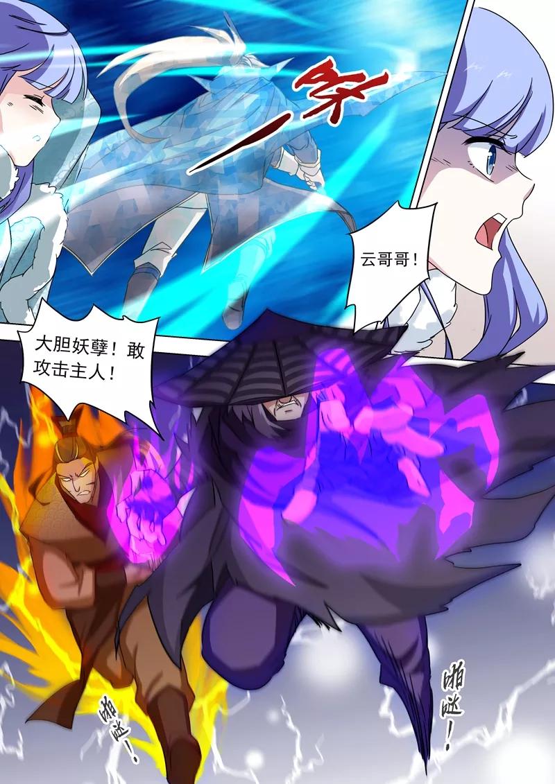 Spirit Sword Sovereign Ch.64 p3