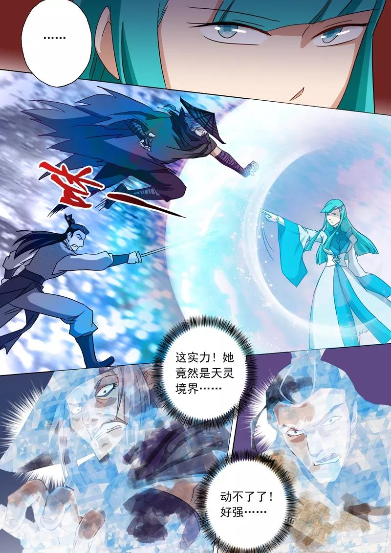 Spirit Sword Sovereign Ch.64 p4