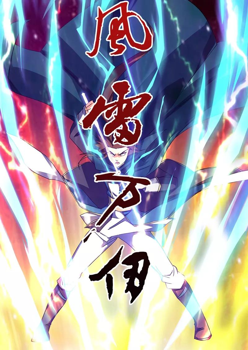 Spirit Sword Sovereign Ch.64 p6