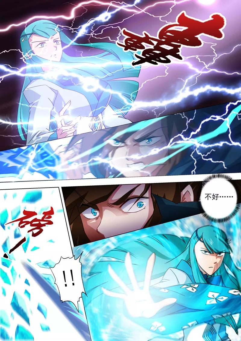 Spirit Sword Sovereign Ch.64 p7