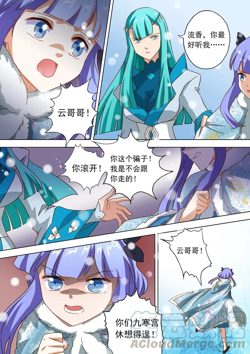 Spirit Sword Sovereign Ch.65 p1
