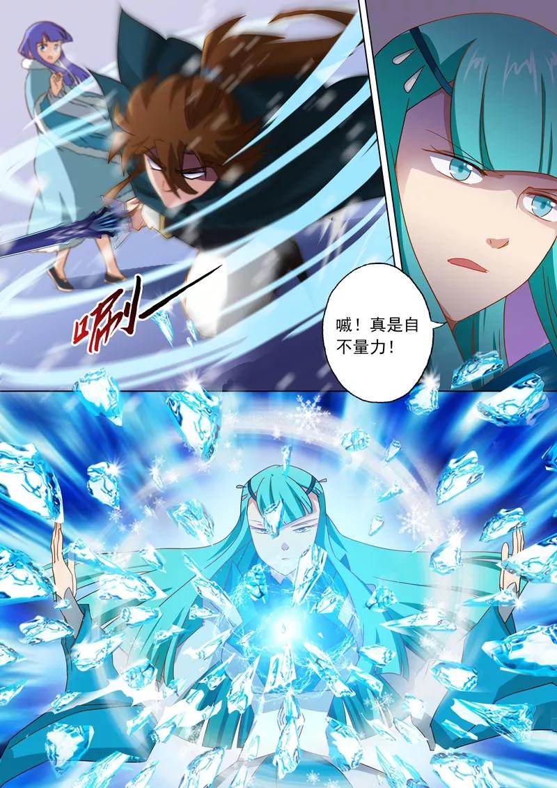 Spirit Sword Sovereign Ch.65 p3
