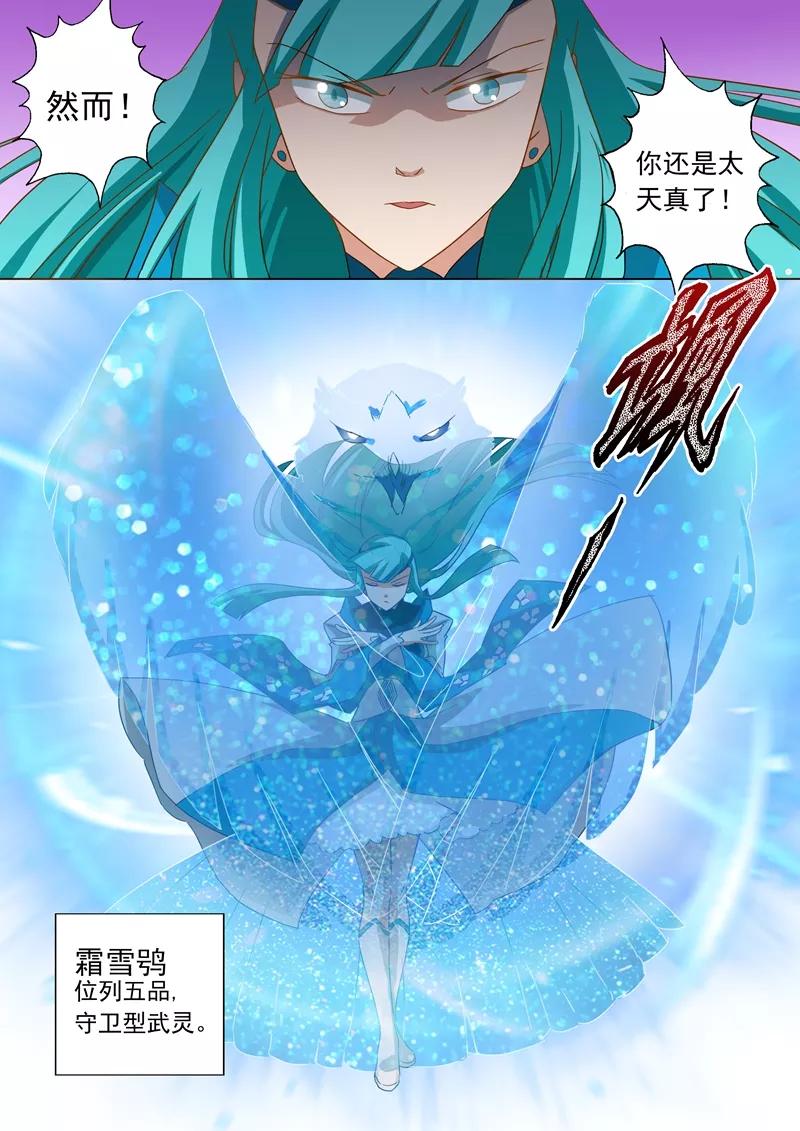 Spirit Sword Sovereign Ch.65 p5