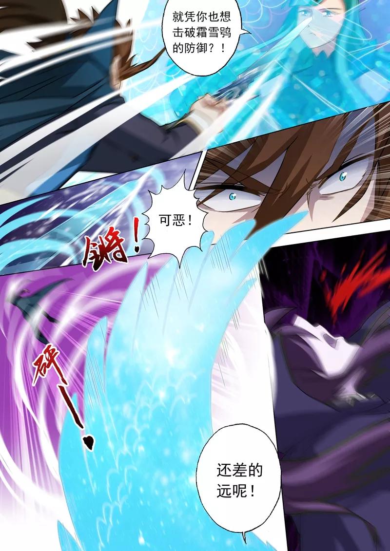 Spirit Sword Sovereign Ch.65 p6