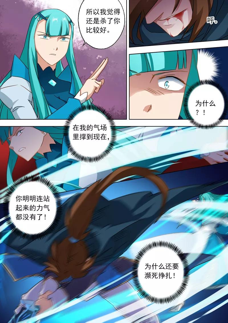 Spirit Sword Sovereign Ch.65 p8