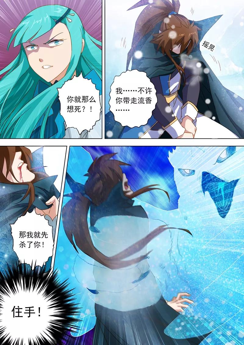 Spirit Sword Sovereign Ch.65 p9