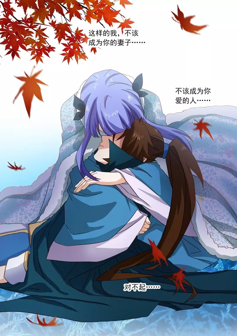 Spirit Sword Sovereign Ch.66 p6