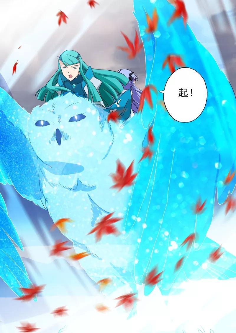 Spirit Sword Sovereign Ch.67 p4