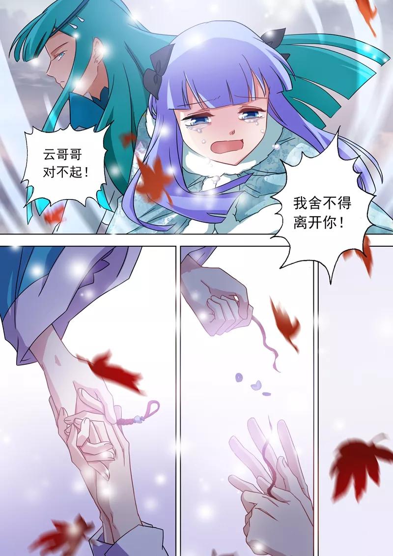 Spirit Sword Sovereign Ch.67 p5